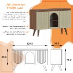 کنسول اعیان مدل FH999 طول 120 سانتی متر - Image 11