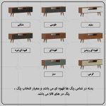 میز تلویزیون اعیان مدل FH733 مناسب برای تلویزیون تا 60 اینچ - Image 13
