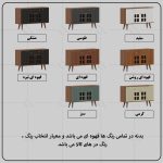 کنسول اعیان مدل FH732 طول 120 سانتی متر - Image 14