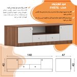 میز تلویزیون اعیان مدل FH976 مناسب برای تلویزیون تا 50 اینچ - Image 11