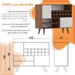 کنسول اعیان مدل کافه بار کد FH974 طول 120 سانتی متر - Image 11