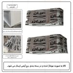سرویس کنسول و میز تلویزیون اعیان مدل FH979 مجموعه دو عددی - Image 20