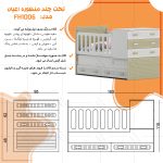 تختخواب کودک اعیان مدل FH1006 سایز 180 × 80 سانتی متر - Image 16