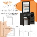 سرویس خواب ملامینه دو نفره اعیان مدل FH998 سایز 160x200 سانتی متر مجموعه 6 عددی - Image 22