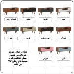 میز تلویزیون اعیان مدل FH1001 مناسب برای تلویزیون تا 50 اینچ - Image 15