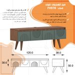 میز تلویزیون اعیان مدل FH978 مناسب برای تلویزیون تا 52 اینچ - Image 14