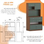 کنسول اعیان مدل کافه بار کد FH1000 طول 90 سانتی متر - Image 11