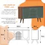 کنسول اعیان مدل FH861 طول 120 سانتی متر - Image 11