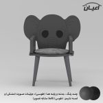 صندلی کودک اعیان مدل FH921 طرح فیل - Image 4