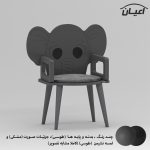 صندلی کودک اعیان مدل FH921 طرح فیل - Image 2
