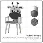 صندلی کودک اعیان مدل FH922 طرح زرافه - Image 7