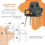 صندلی کودک اعیان مدل FH924 طرح تمساح (فروش ویژه) - Image 6