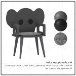صندلی کودک اعیان مدل FH921 طرح فیل - Image 6