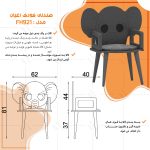 صندلی کودک اعیان مدل FH921 طرح فیل - Image 7
