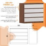 دراور اعیان مدل FH1008 چهار عدد کشو - Image 11